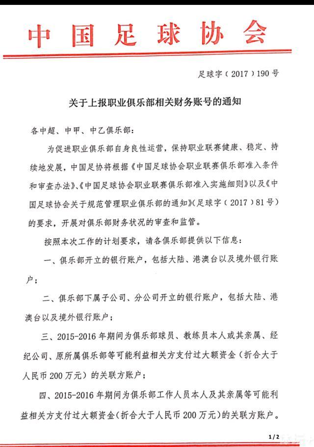 人员方面，中场桑加雷，后卫奥利耶、费利佩，前锋阿沃尼伊将因伤缺席比赛。